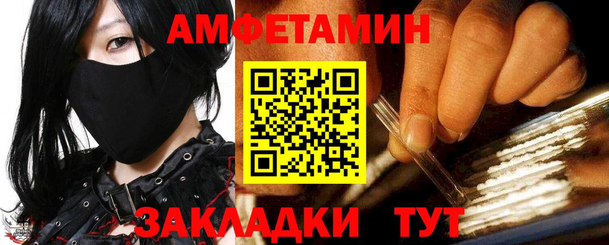 Балтийск  АМФЕТАМИН Premium  Амфетамин  Вход с VPN 