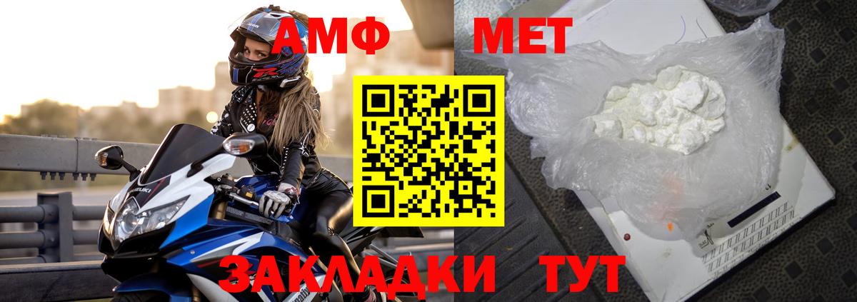 Амфетамин Premium Балтийск