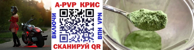 Альфа ПВП крисы CK Балтийск