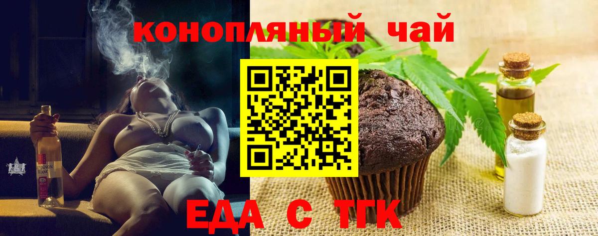 Canna-Cookies конопля  Вход с VPN  Балтийск 