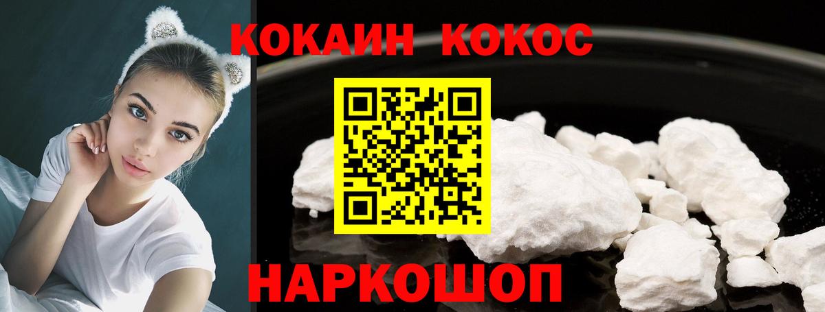 COCAIN Боливия Балтийск