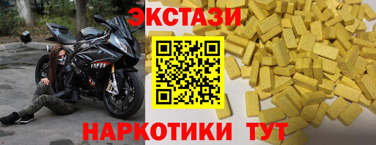 Балтийск  Ecstasy  Экстази TESLA  Вход с VPN  ЭКСТАЗИ таблы 