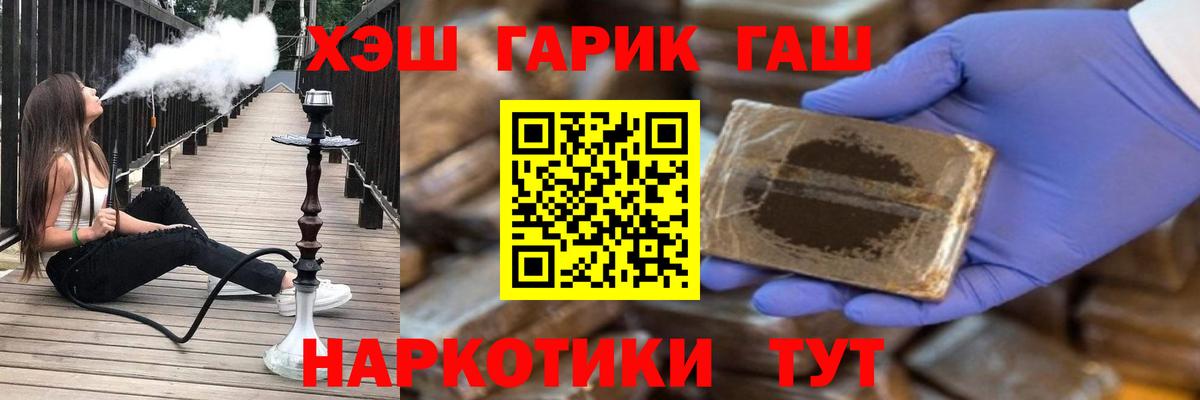 Марихуана  MDMA  Балтийск  Вход с VPN  Cocaine  Конопля  Меф МЯУ МЯУ  ГАШ  Меф  