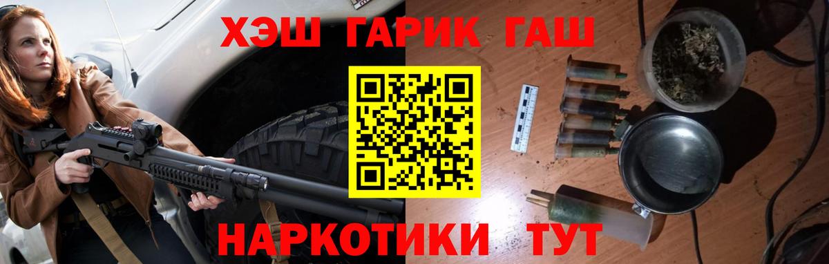 ГАШИШ hashish Балтийск