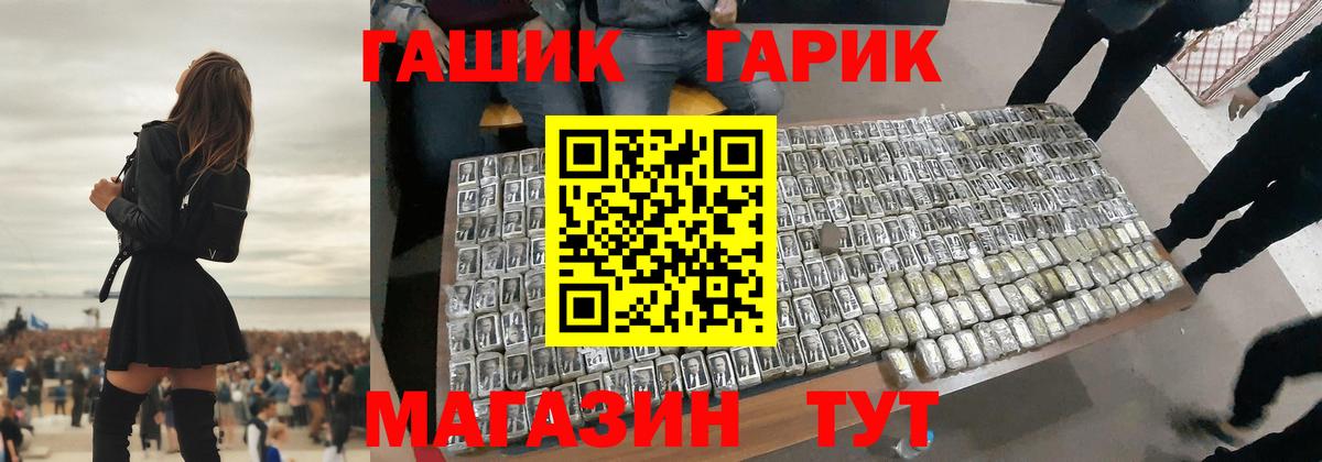 Балтийск  ГАШИШ Cannabis  Вход с VPN  ГАШИШ гарик 