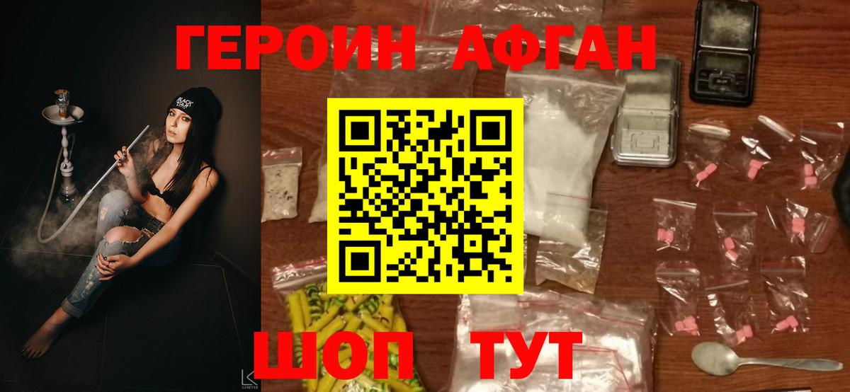 ГЕРОИН гречка  Вход с VPN  Героин  Балтийск 