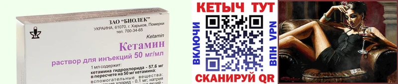 где купить наркотик  Балтийск  ОМГ ОМГ маркетплейс  КЕТАМИН VHQ 
