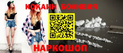 бошки Новодвинск