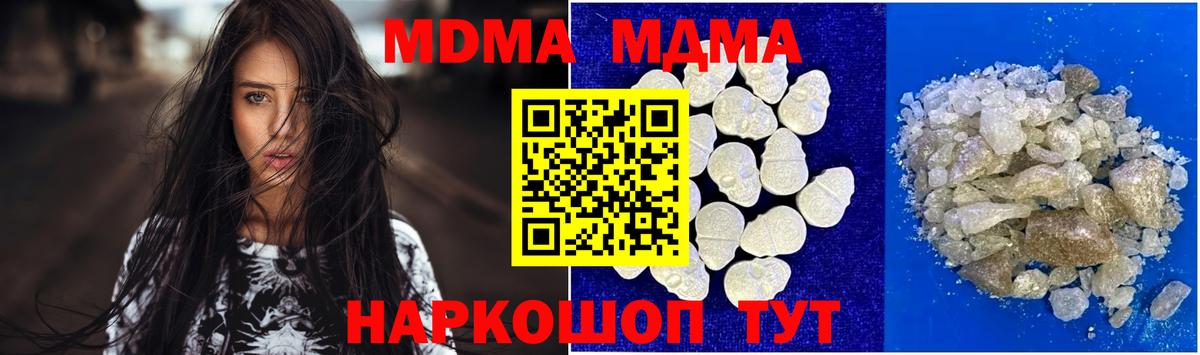MDMA Molly Балтийск