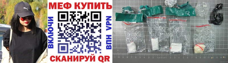 МЕФ мяу мяу Балтийск