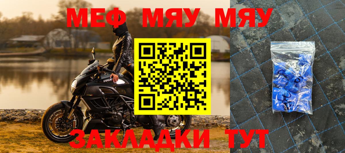 Балтийск  Меф VHQ  МЯУ-МЯУ  Мефедрон  Вход с VPN  Мефедрон мяу мяу 