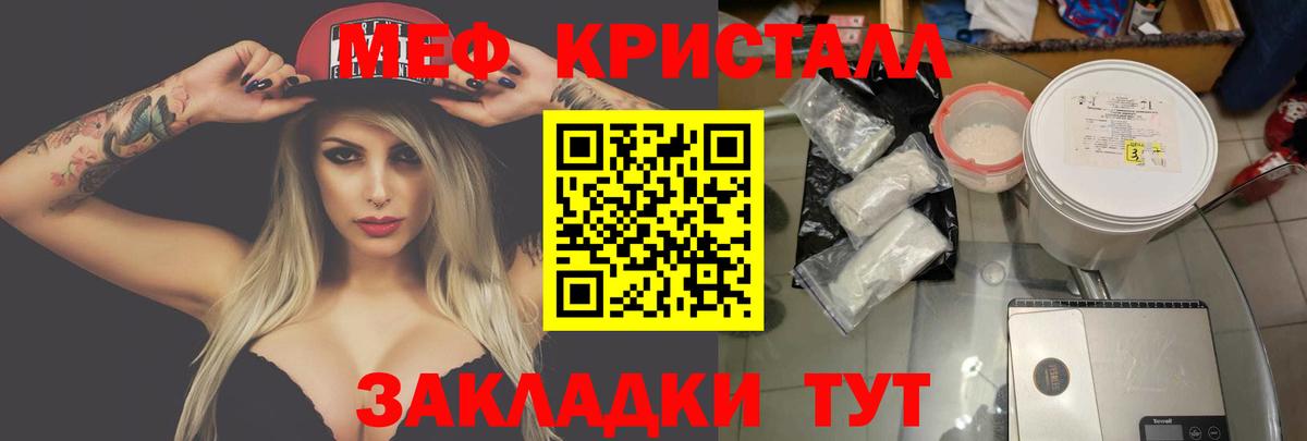 Меф мяу мяу  Балтийск