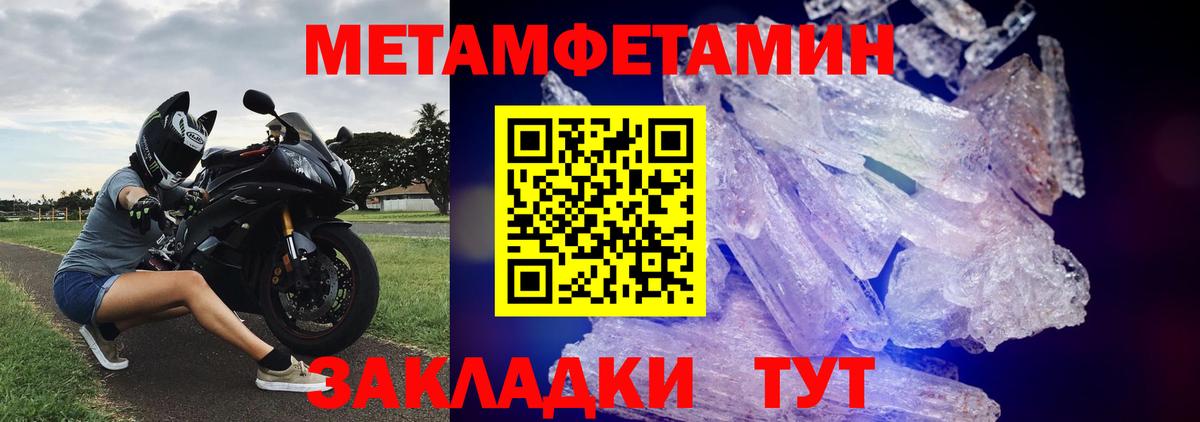 Метамфетамин Methamphetamine Балтийск