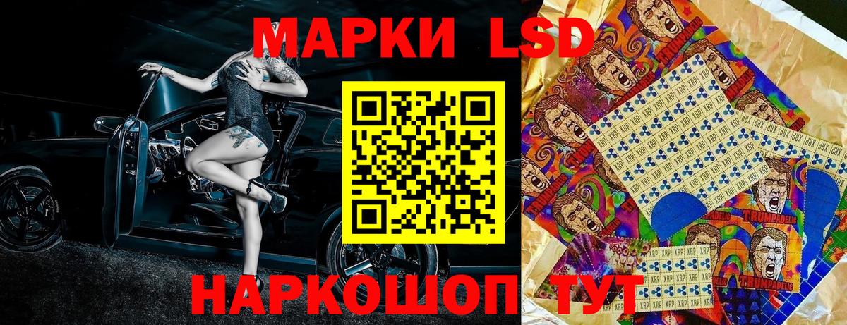 Наркотические марки 1,5мг Балтийск
