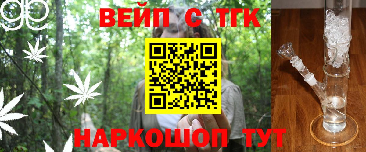 Балтийск  ТГК гашишное масло  где можно купить   Дистиллят ТГК THC oil  Вход с VPN 
