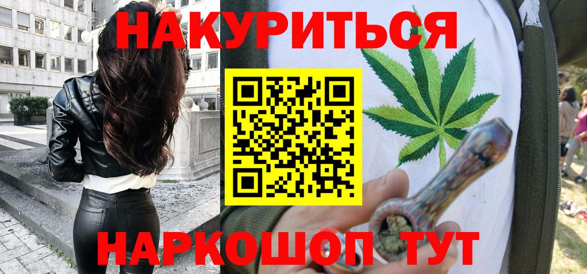 Канабис THC 21%  Вход с VPN  Бошки марихуана White Widow  Балтийск  Каннабис тримм 